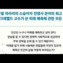 예측의역사,마틴반크레벨드,산스크리트어,샤먼,시베리아,퉁구스어,독일인의사,다니엘메서슈미트,탐험가,선교사,고향,악마의창조물,러시아주교,아바 이미지