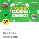 도전뽑기천국 이미지