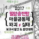 진상마을회관 이미지