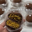 제이제이베이커리