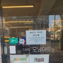 모닝아트 - 안산시 단원구 원선로 65-5 | [인천/검암] 버터떡&두쫀쿠 맛집 "카페모닝아트"소개드림