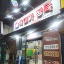 스타정육점 - 안산시 상록구 화랑로 513 | 육대가정육정육점 영통소고기 수원정육점 방문 후기