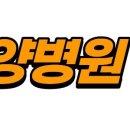오아시스요양병원 네이버블로그