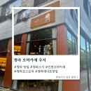 청라 오마카세 우지 솔직후기, 기념일에 다녀온 스시 코스요
