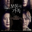 밀회관전주 | [인터뷰] 영화 <보통의 가족> 김희애 배우ㅣ40년 경력에도 여전히 '리즈시절'을 갱신하는 이유ㅣ"상대...