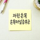 명장한의원 이미지