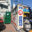 보라매공업사 이미지