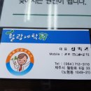 월랑세탁