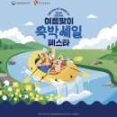 세븐수영용품점 | 롯데리조트 부여 아쿠아가든 수영장 맛집 키즈룸 사우나 여름 특가 프로모션