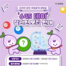 드림로또복권 이미지