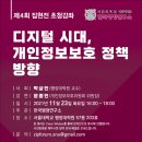 집현전