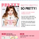프리티데이뷰티