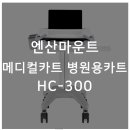 HC메디칼 이미지
