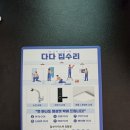 신현1리 (신현e편한세상 테라스 오포3단지) (옥내1) | 안방 세면대 수전 교체 해드렸습니다.-경기광주 오포 양벌대주파크빌 세면대 수전 교체작업-