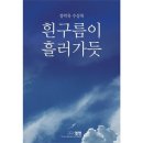 흰구름 이미지