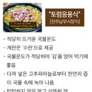 (유)다함께 | 광주 하남동 콩나물국밥 현대옥 남부시장식