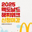 맥도날드 이미지