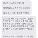 토스 지금 새로 추가한 만보기 작동되는 사람???? 이미지