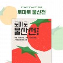 전국물산