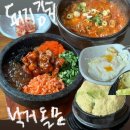 예담원 - 강진군 보은로안길 20 | [화성/남양] 예담원 전주돌솥비빔밥 | 화성 남양 점심 맛집 추천 | 돌솥비빔밥, 김치찌개