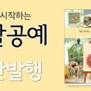 나만의 토탈공예 소품만들기 이미지