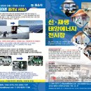 정식태양광발전소 이미지