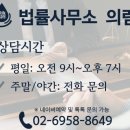 법률사무소의림