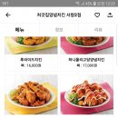 처가집양념통닭 이미지