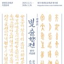 완판본문화관 이미지