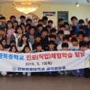 가평북중학교 이미지