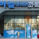 하늘IPARK공인중개사사무소 이미지