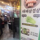 고기극찬송탄 이미지