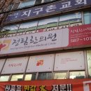 정림한의원 이미지