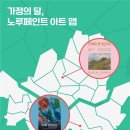 노루페인트 이미지