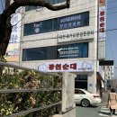 광천순대대덕점 이미지