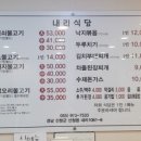 내리맛집 이미지