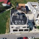 금정태양광발전소 이미지