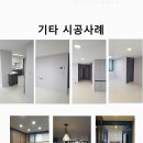 윤창인테리어 이미지