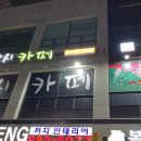 큰손낚시카페 이미지