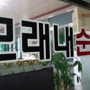 모래내 PC 이미지