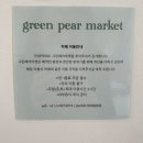 숲속을걷다/그린페어마켓 이미지