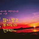 경옥고 만들기 이미지