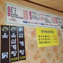 한가네종가집 이미지