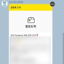 지에스25 풍세한양센터점 이미지