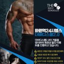 더바디스쿨 이미지