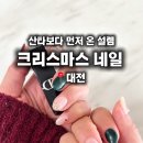 위드미네일