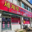 송정ktx공인중개사사무소 이미지