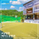 메이드유 | 대성리단체펜션, 대성리MT 대성리엠티 남양주워크샵 남양주단체