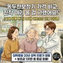 동두천시자립생활지원센터 | 동두천보청기 가격 비교부터 국가 보조금 131만 원 환급받은 실제 후기