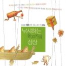 유쾌한 상상2 이미지